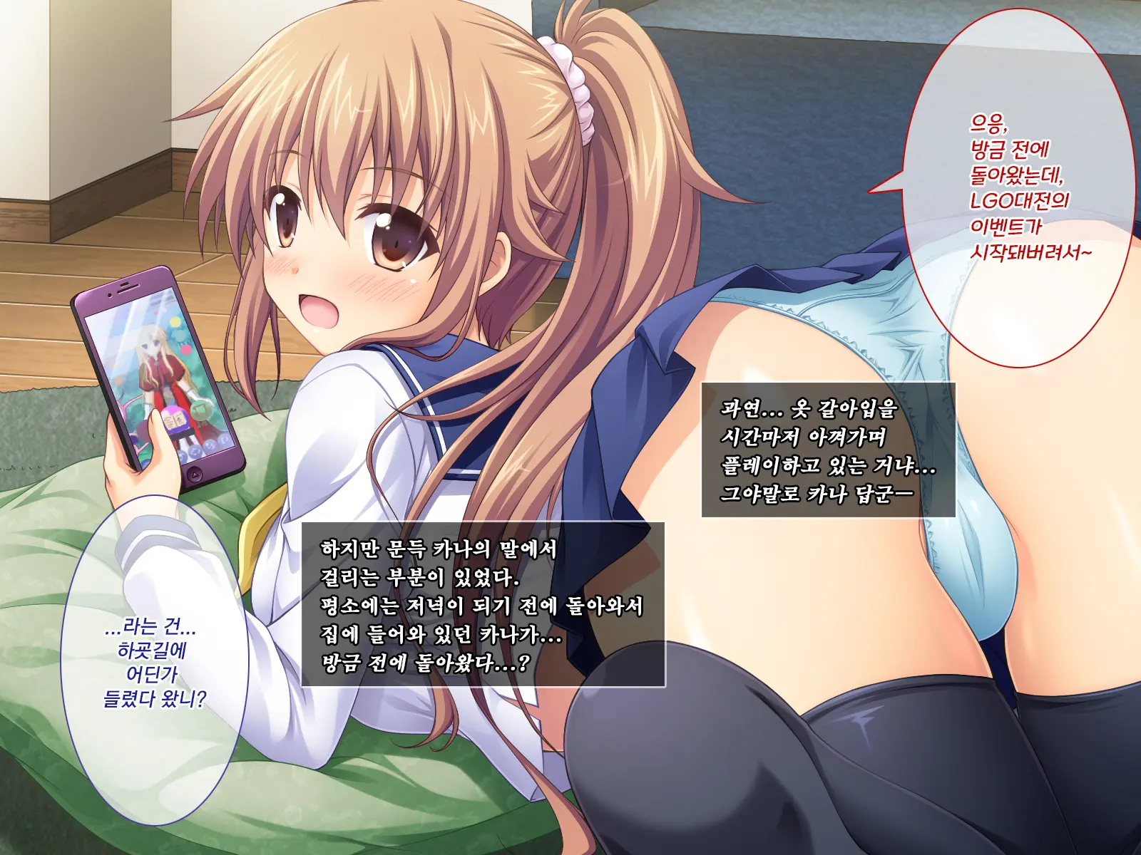 Amaamax 4!! ~ Muchimuchi Kagikko Ezukechuu! Otonari Kanojo To Naisho-Goto~ | 달콤달코맥스4!! ~포동포동 열쇠 아가씨를 먹이로 길들이는 중!? 이웃집 여자친구와의 은밀한 일들~